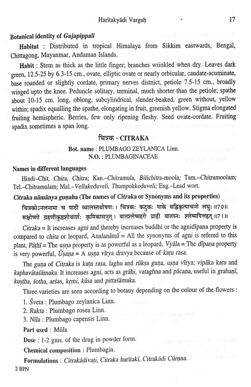 Bhavaprakash Nighantu